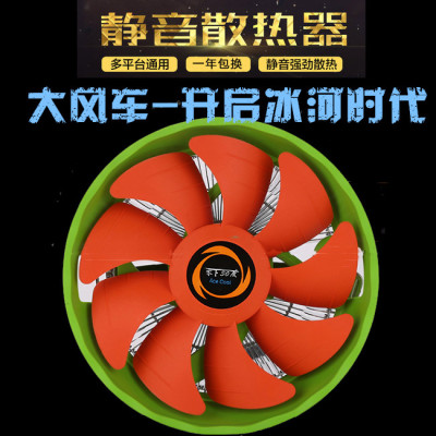 零下30度大风车电脑台式机CPU散热器1150/1155/1151多平台风扇