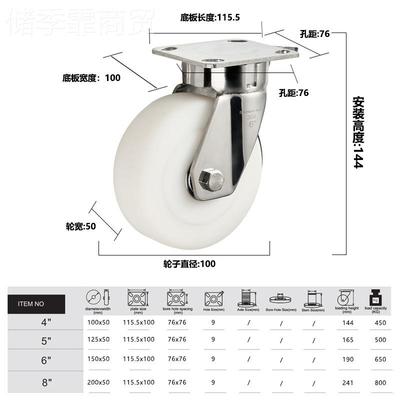 立万5寸6寸8寸抗轮冲型击不锈钢MC尼SPJ龙重型防生锈耐磨抗击冲重