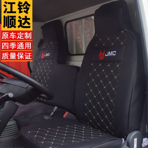 江铃新顺达座套凯锐N800骐铃翼放ec7ec5凯运宽体双排货车全包坐垫