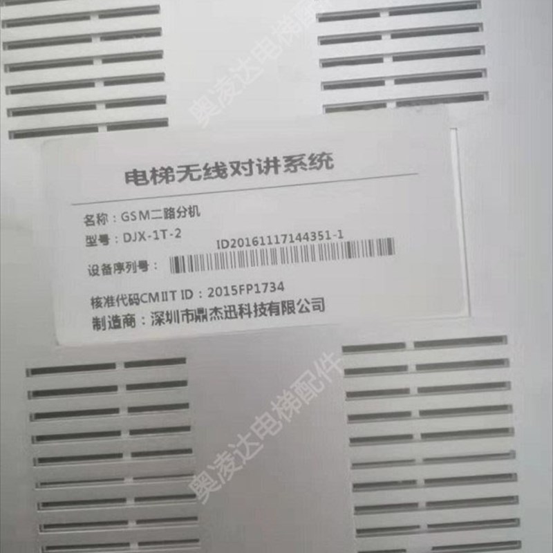 鼎杰迅电梯无线对讲系统 GSM固话机 GSM二路分机DJX-1T-2现货原厂