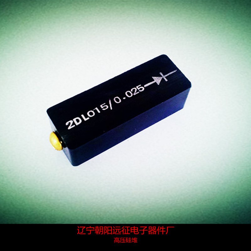 【正品】2CL 2DL 2A/3KV高压硅堆 整流堆(55*20*15MM)