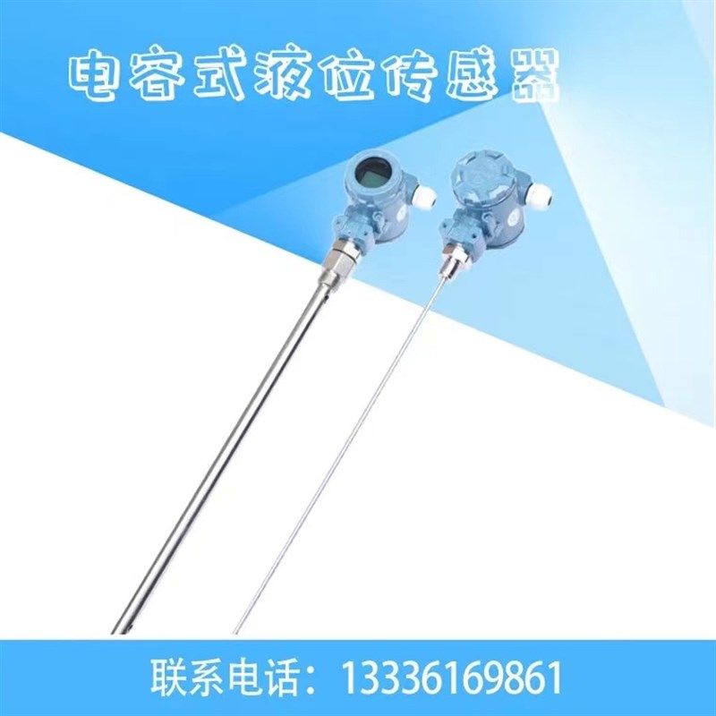 电容式液位变送器 防腐耐高温物料计 插入式液位计4~20MA输出,宠物/宠物食品及用品,猫狗汽车安全带,淘宝优惠券,粉丝福利购,淘宝优惠卷