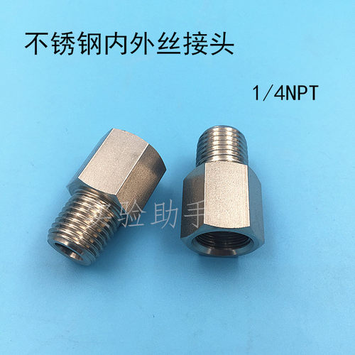 316L不锈钢直通内外丝转接头 六角内外牙等径变径直通1/4NPT G PT