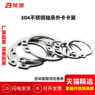 304不锈钢GB894轴用弹性挡圈卡簧轴外卡环D5D6D7D8D10D12D13-D150