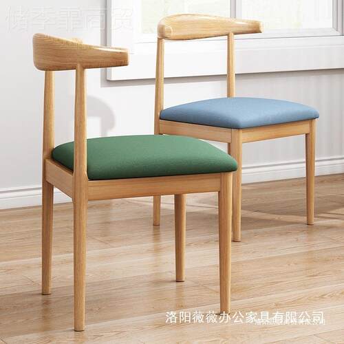 桌艺牛角椅餐椅靠凳子家用现代铁简约背CY0037-1书椅子北欧书房椅
