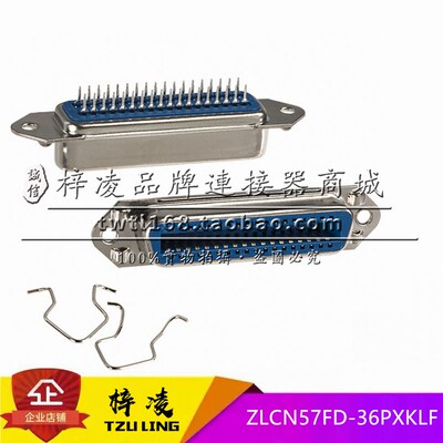 梓凌 CN57系列 直插 母头 连接器 36P 替代 DDK 57-40360-12