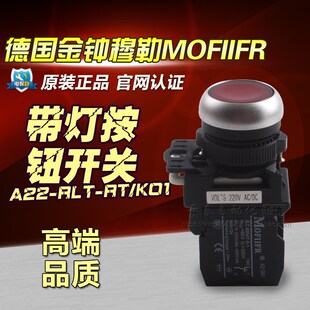 正品 金钟穆勒平头带灯按钮LA38 RLT 22mm 11D开关A22 原装