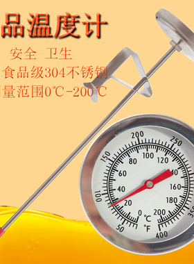 三印油温计 食品温度计 水温计奶温计 免电池液体豆浆测温温度计