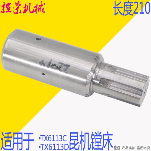 昆机镗床配件TM6113 TX6113-22014 齿轮 L210 昆明机床原装配件