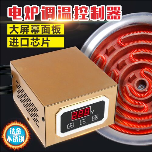 电烤炉控制器5000W调温器调压器发热管烧烤炉荆州烧饼炉电锅盔炉