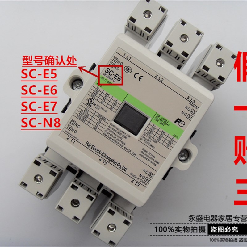 正品常熟富士 交流接触器SC-E5 E6 E7 N8M8-C AC220V 380V 110V