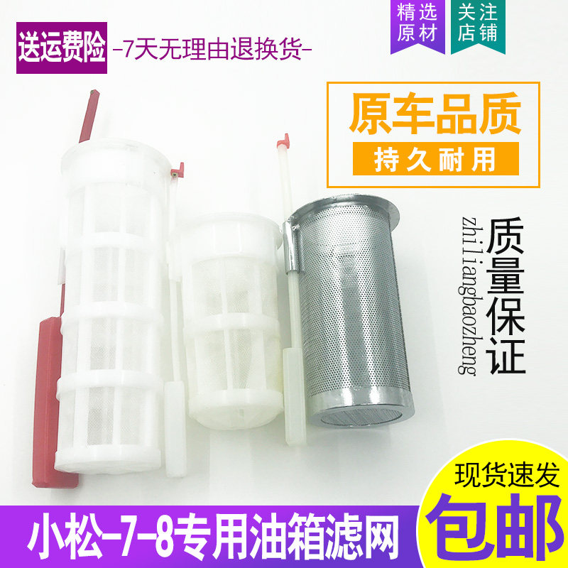 挖机配件小松PC200/210/220/240/360-5-6-7-8油箱盖柴油油箱滤网,3C数码配件,USB多功能数码宝,淘宝优惠券,粉丝福利购,淘宝优惠卷