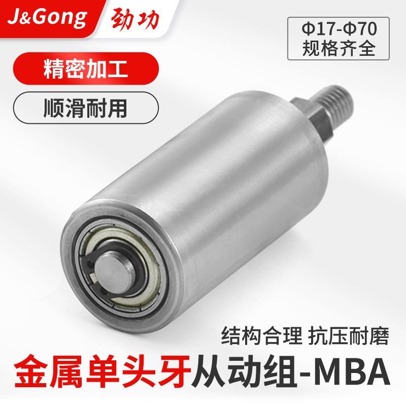 FA金属单头牙从动铁轮组六方双轴承无动力滚筒皮砂带机传输送托辊,纺织面料/辅料/配套,服装加工设备,淘宝优惠券,粉丝福利购,淘宝优惠卷