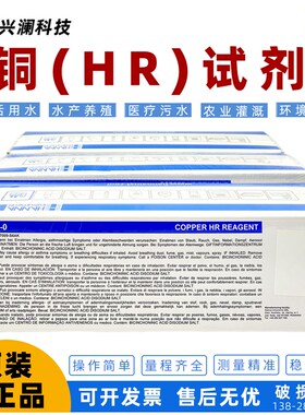 原装进口意大利HANNA哈纳HI93702-01铜HR试剂HI93702-03 0-5mg/L