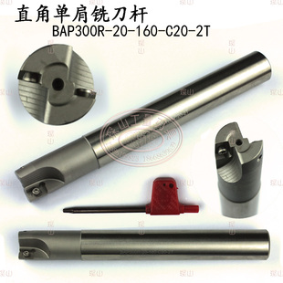 加硬CNC数控刀具BAP300R铣刀杆R0.8直角刀杆1135 C20