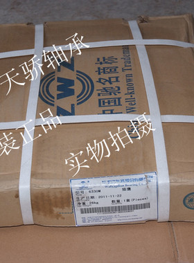 30208 轴承 7208E 正宗瓦房店轴承  圆锥滚子轴承