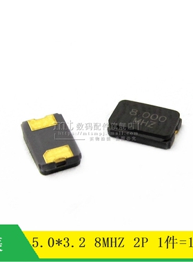 【MT】贴片无源晶振 8MHZ 5032 8M 2脚 NX5032CA-8M 5032-2P 10只