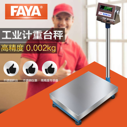 FAYA工业电子秤台秤精度工厂用精密电子秤精准称重电子称计重秤