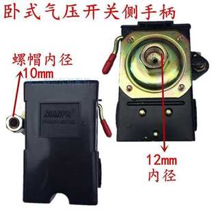 件开关气压空压机自动单孔四孔电机卧式 元 O透明三相气动热保护