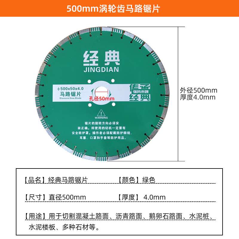 马路切割片水泥混凝土磨片石材金刚石锯片切割机专用耐磨升级