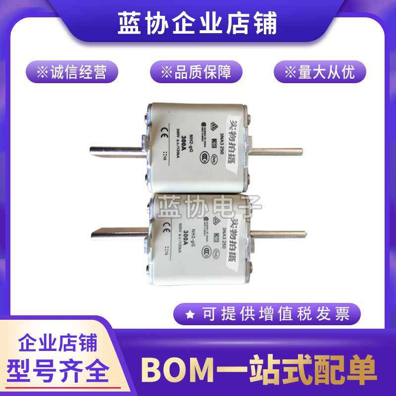 德国快速熔断器3NE3336 3NE3337-8 3NE3338-8 3NE3340-8原装现货