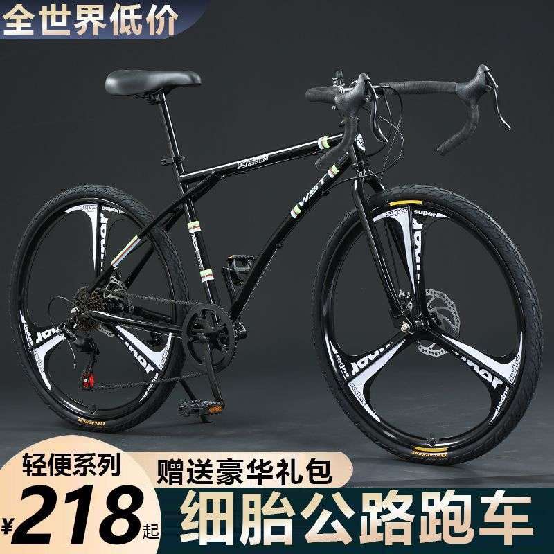 变速死飞自行车弯把成人学生竞速超轻公路车赛车700C非实心胎单车