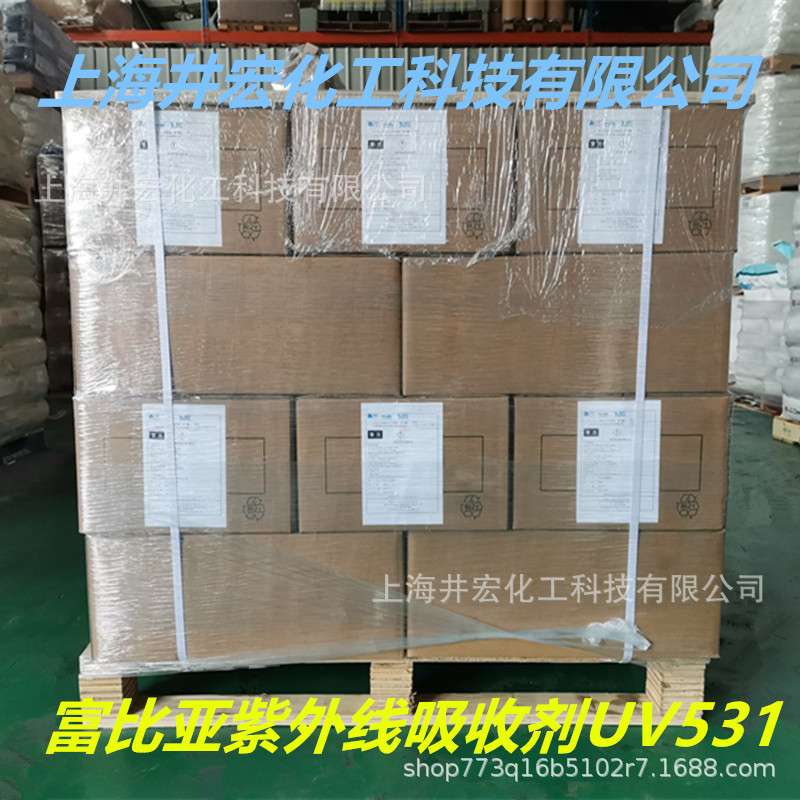 富比亚紫外线吸收剂uv531防老剂塑料薄膜紫外线抗黄变光稳定剂