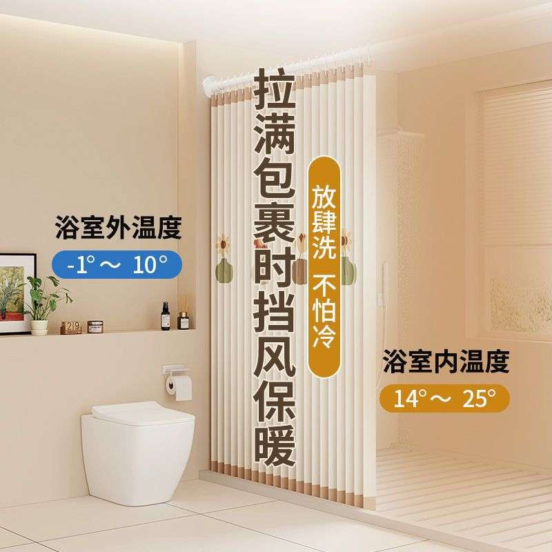 浴室隐形折叠磁吸式浴帘套装免打孔隐形防水帘卫生间隔断干湿分离