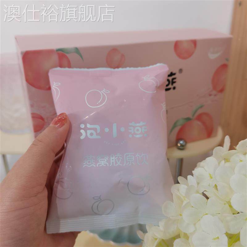 小燕燕窝胶原饮冲滋泡燕即食代餐免泡煮营养补健HSW康冻干窝送礼,咖啡/麦片/冲饮,含乳饮料,淘宝优惠券,粉丝福利购,淘宝优惠卷