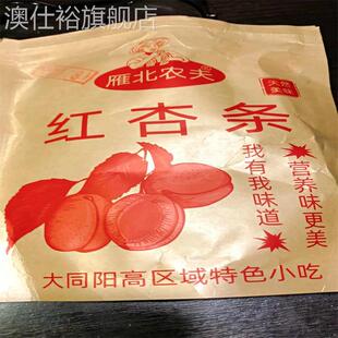 雁北农夫红杏干条酸甜有嚼劲自然杏味干杏脯杏肉休闲食品山西阳高