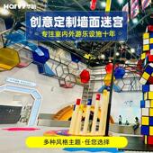 大型蹦床公园淘气堡儿童乐园室内墙立迷宫拓展亲子餐厅游乐场设备