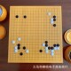 新榧木实木围棋盘中国象棋盘五子棋盘 各种厚度木制成人标准棋盘