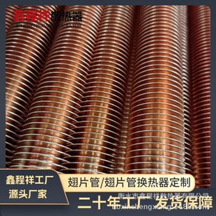 2205双相不锈钢激光焊翅片管锅炉用螺旋翅片管激光焊接翅片管焊接