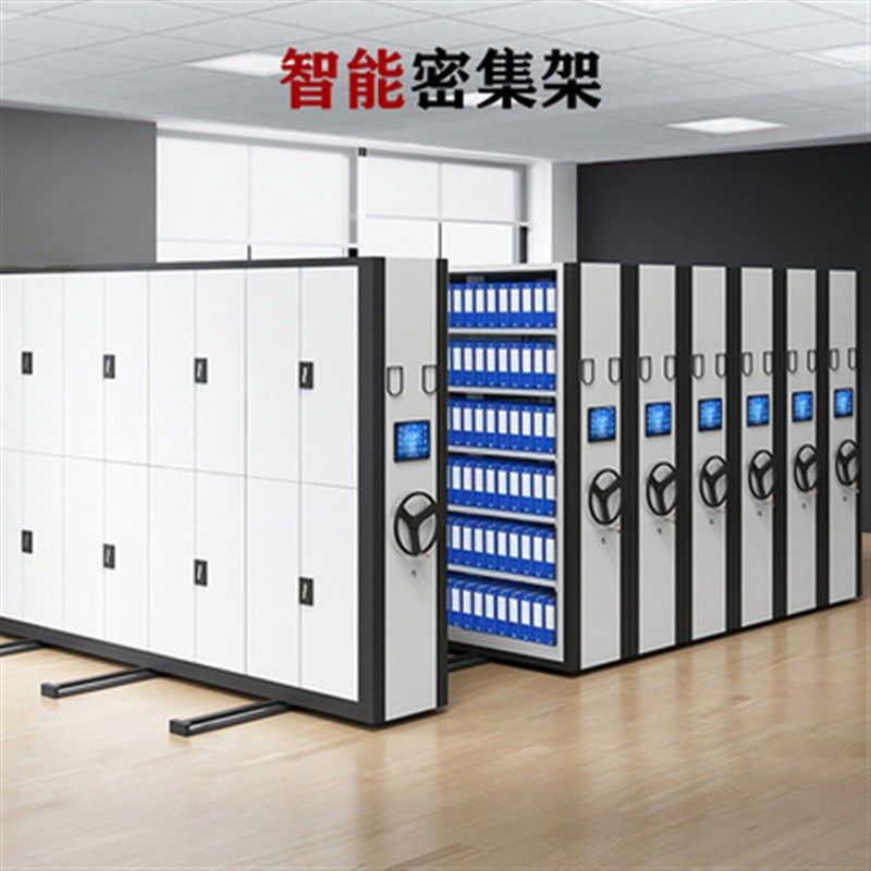 智能密集架档案柜病案密集柜电动手摇式档案柜凭证资料移动文件柜,商业/办公家具,文件柜,淘宝优惠券,粉丝福利购,淘宝优惠卷