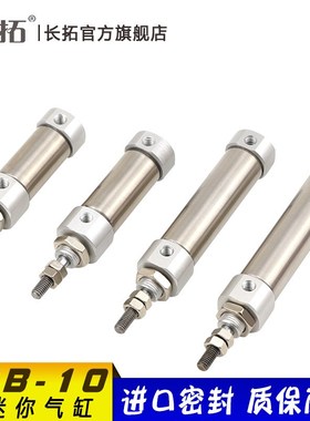 不锈钢迷你气缸PB10x5/10/15/20/25/30/35/40/45/50/60/75/100-S