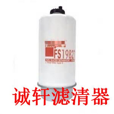 工程机械设备配件发电机组油水分离滤芯滤清器过滤器53C0574滤芯
