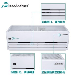 西奥多风帘机空气幕商用通风轻音门帘机门头风机工业离心式风幕机