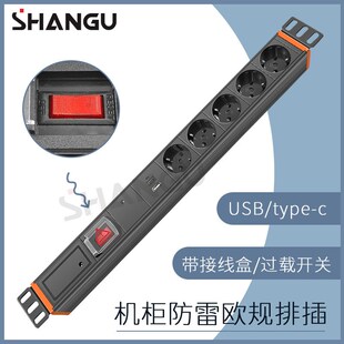 5位欧标16A带过载开关PDU 铝合金防雷插座1U机柜插座1U1C带接线盒