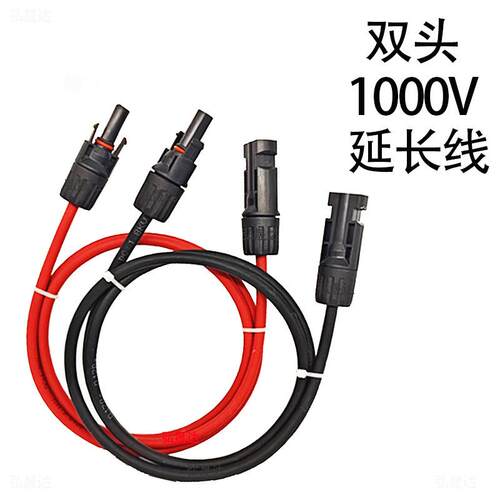 Photovoltaic exten SolarPVCabl PV1-F/H1Z2Z2-K DC 1.5KV光伏