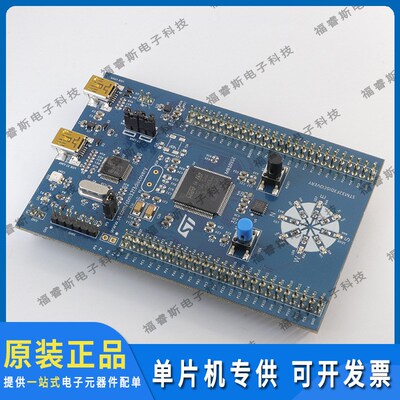 STM32F3DISCOVERY 评估板 DISCOVERY STM32F303VCT6 EVAL BRD