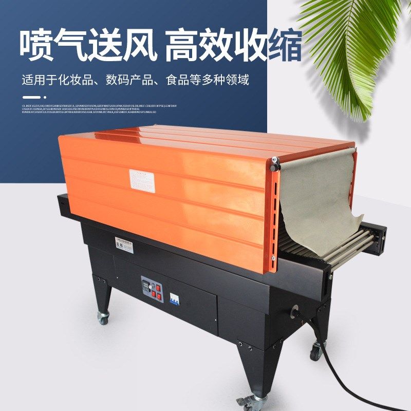 4525喷气式热收缩机可用PVC/POF收缩膜不锈钢加热管塑封机