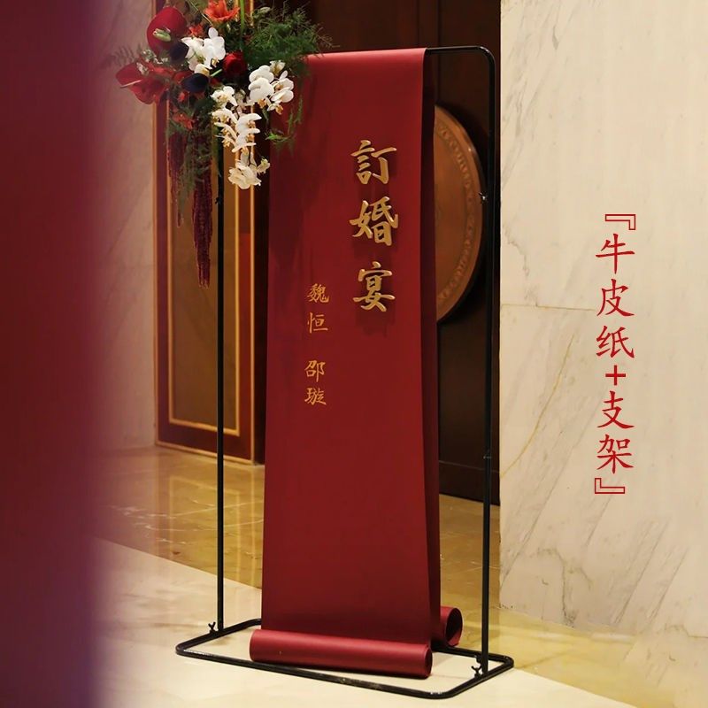 订婚出阁宴布置迎宾牌新中式网红婚礼装饰酒店门口指示牌kt板,节庆用品/礼品,婚房装扮用品,淘宝优惠券,粉丝福利购,淘宝优惠卷