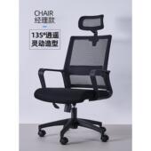 办公椅职员椅网布工位员工升降转椅舒适久座电脑椅办公室会议椅