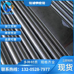 无锡铭诚 镍基合金GH3030圆钢 G3030圆钢 规格齐全 可零切