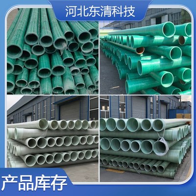 玻璃钢电缆管穿线管夹砂管通风管道FRP复合管市政喷淋管排污管