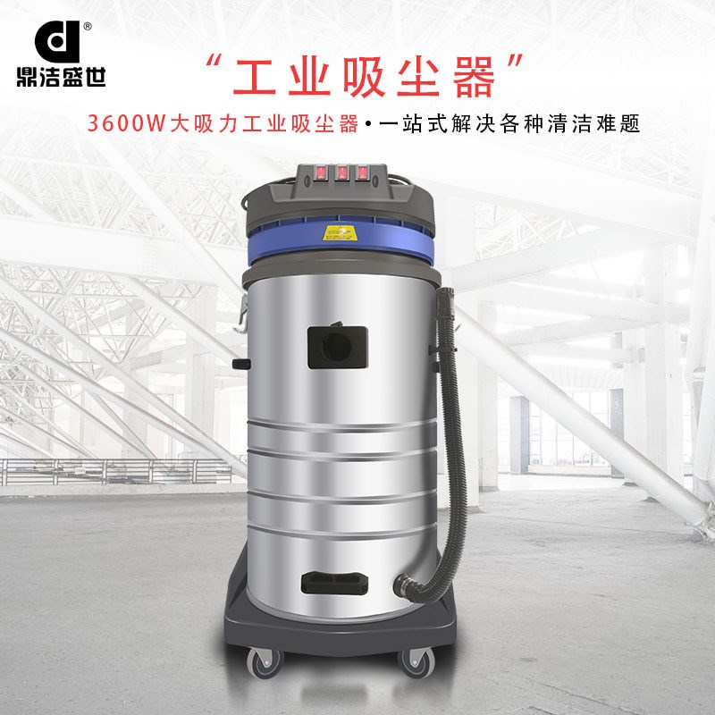 商用3.6kw吸尘器工厂车间商场超市干湿两用吸尘器低噪工业吸尘机
