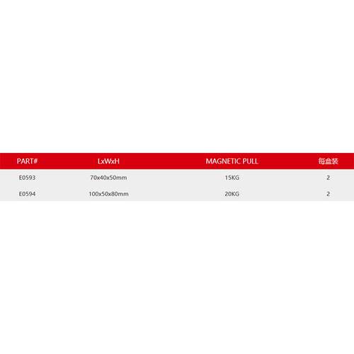 力易得[ENDURA]磁力V型块70X40X50mm手动省力五金工具 E0593,0594