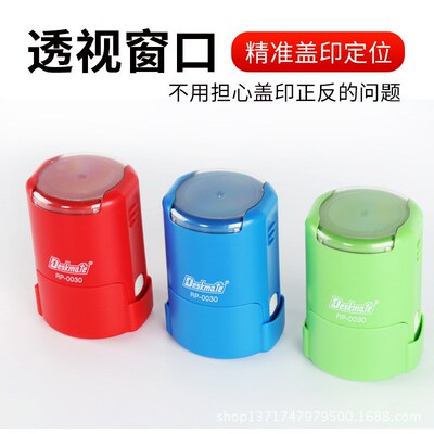 德士美回墨印RP30翻斗印印章材料厂家