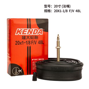 建大内胎 20寸 24寸儿单车内胎 48L 60L 80mm加长美法嘴 丁基胶胎