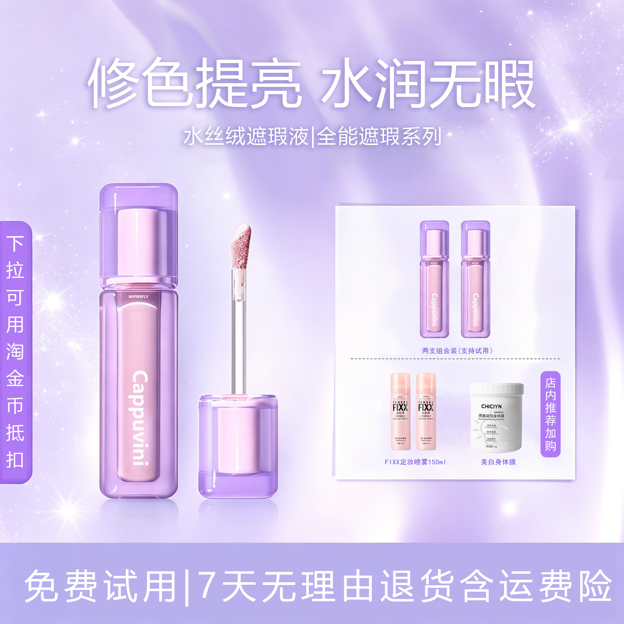 遮瑕液gc提亮液持妆扒脸遮痘印泛红高光遮黑眼圈泪沟法令纹正品